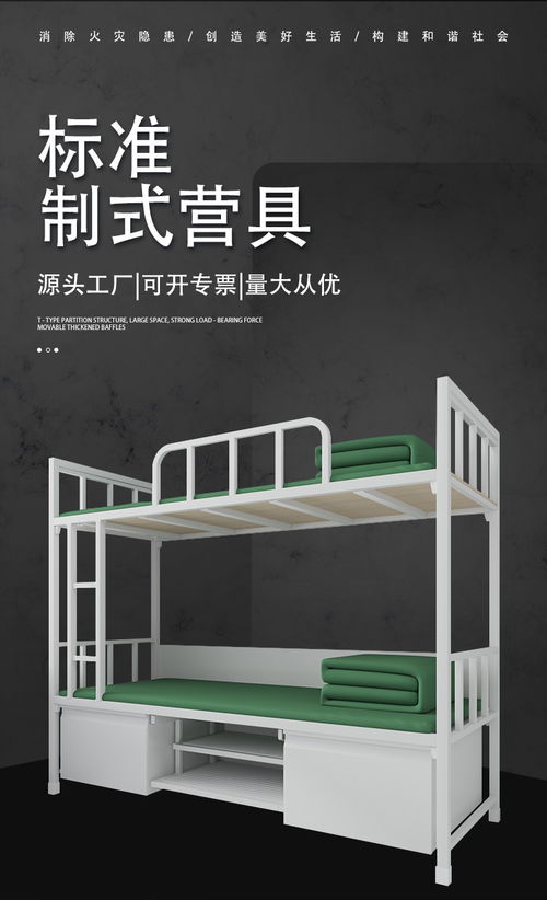 杭州金元寶13款標(biāo)準(zhǔn)制式營(yíng)具高低床營(yíng)房上下鋪高低床營(yíng)房宿舍雙層鐵架床加厚