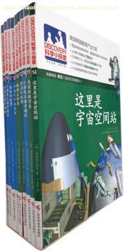 【精裝繪本批發(fā)《科學(xué)小探索》】精裝,價(jià)格,廠家,圖片,供應(yīng)商,庫存辦公、文教用品,北京小黃牛貿(mào)易 - 產(chǎn)品庫 - 阿土伯交易網(wǎng)